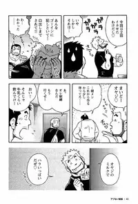 [Noda Gaku] Abunai Kankei