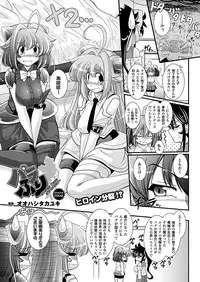 Comic Unreal 2011-06 Vol.31 [Digital]