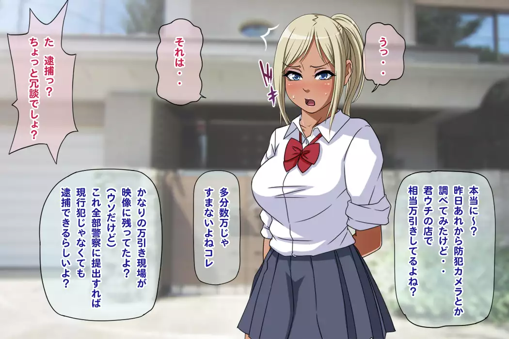 Namahousou ! Kurogyaru Zenratoukou