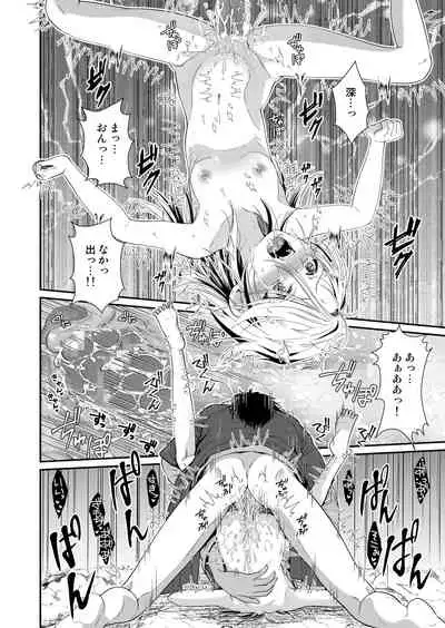 Aruji no Niku wa Yuki ni Nite