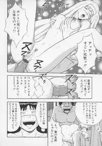 [Nagashima Chosuke] Tenshi no Otsutome Vol.1
