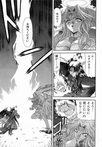 [BLUE BLOOD] Heaven or HELL Vol. 2