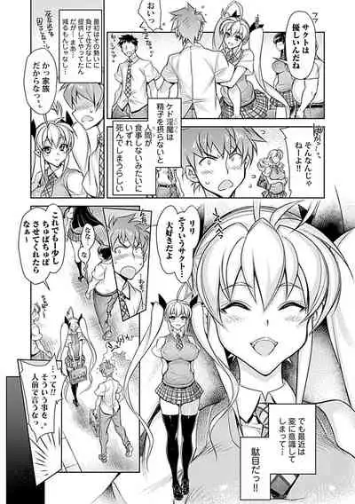 Hame Imoto 〜 Harem meito shisutazu 〜