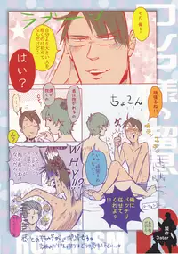 [Hetalia] THE SIGH OF RUSSIA [R-18] [Yaoi] [ENG]