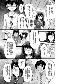 [sarfatation (Sarfata)] Seifu Kounin NTR Kozukuri Matching [Digital]