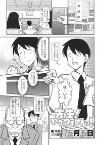 COMIC Masyo 2010-12