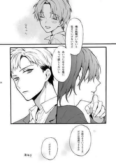 Futari no Peace vol. 2