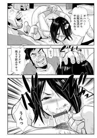 Harami samurai（1-15）