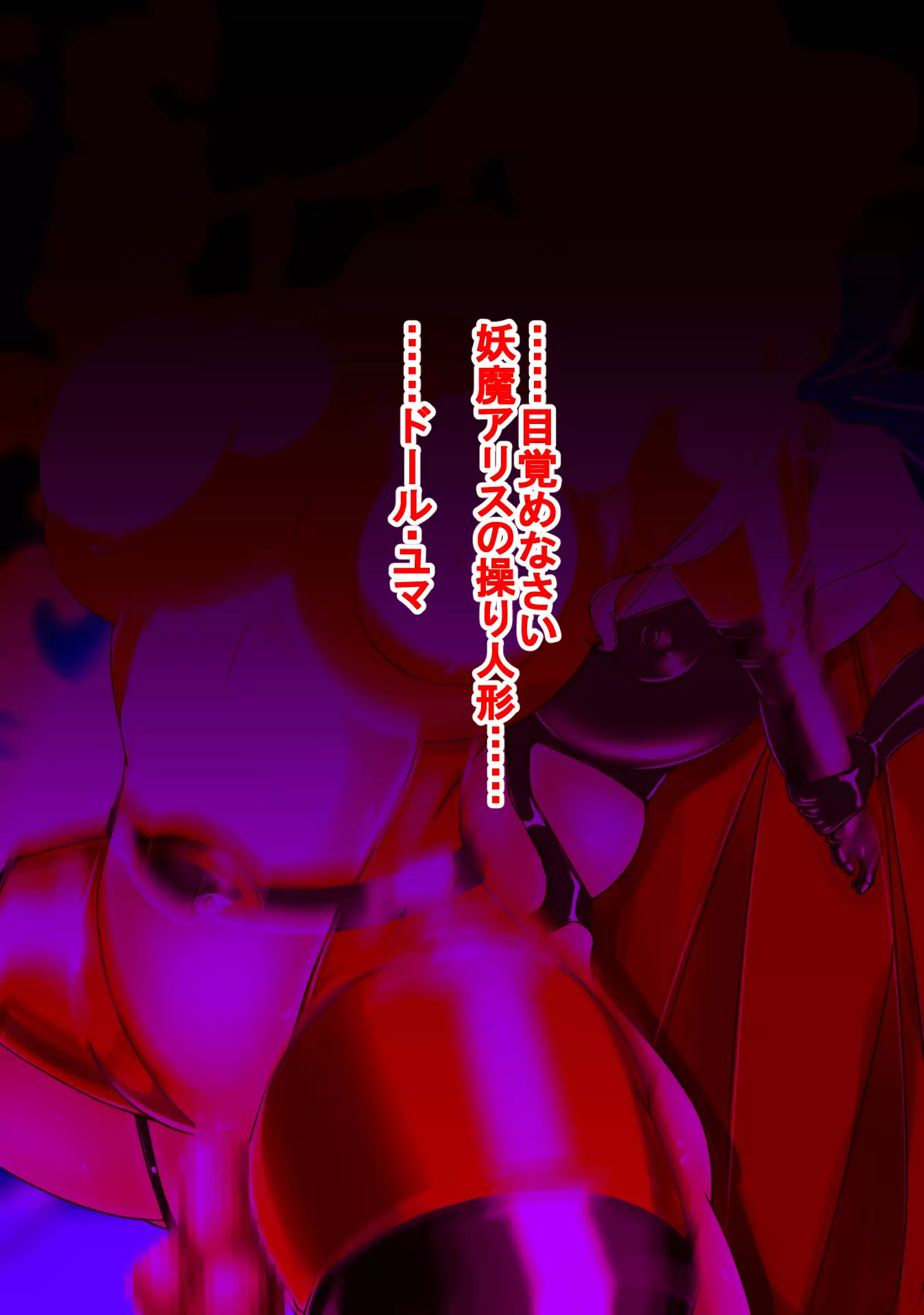 Tempation to Darkness