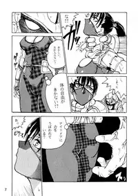 [Black Onix (S Master)] Comic Endorphin 4 (SoulCalibur)