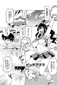 [Yuuki Ray] Mama Shibori x Ane Ijiri