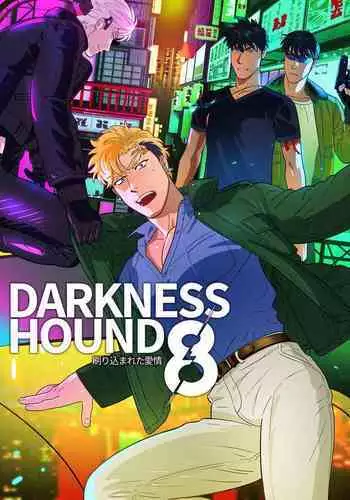 [Inumiso] Darkness Hound 4