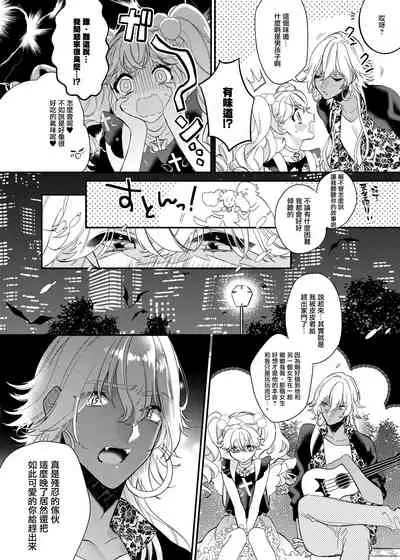 Anju to Mazareba Amai Mitsu