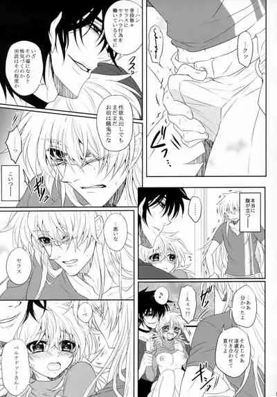 (C95) [S.clock+ (Kurobe Tomo)] Bloody Soul Lover 2 (Hellsing)