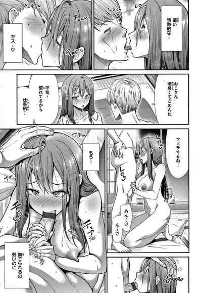 Egoistic Venus