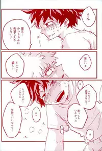 (SPARK11) [@DOWN (ta22)] Stick of the DEKU (My Hero Academia)