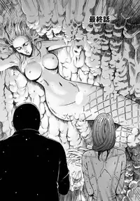 [Nagashima Chosuke] Ningyo o Kurau Shima [Digital]