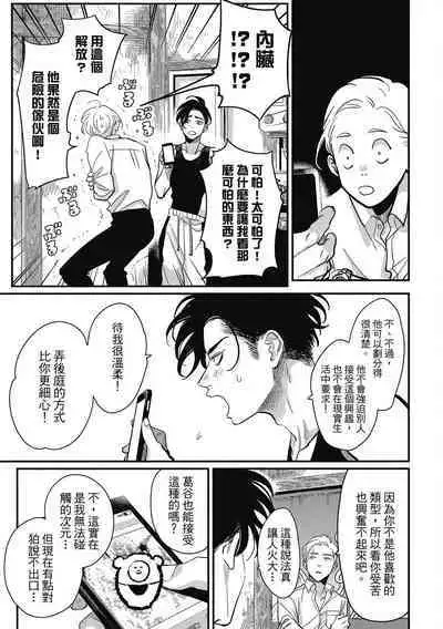 Happy Kuso Life 2 | 極樂鳥日子 2