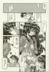 [Ninjin San] Kyoudai Ren'ai
