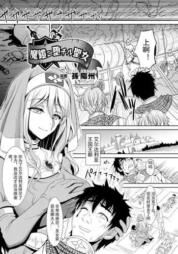 爺ちゃんのスマホに映った母の痴態