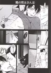 (SUPER24) [Cross Baby (Sakaki Shihoko)] Tonari no Arakita-san (Yowamushi Pedal)