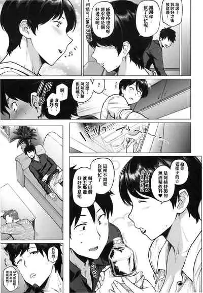Futei with...