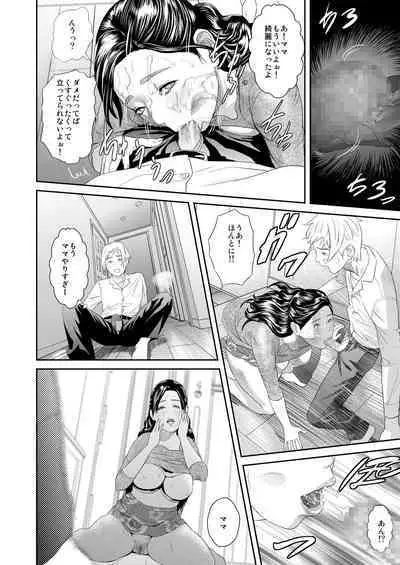 Sweeeet Home Ch. 1: "Wa ga Mama"