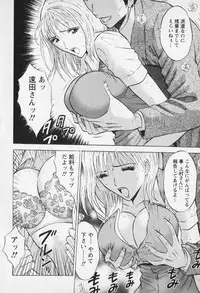 [Nagashima Chosuke] Sexual Harassment Man Vol. 01
