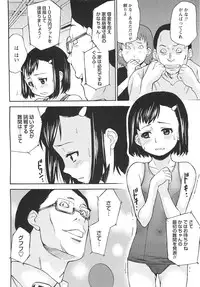 COMIC Masyo 2010-12