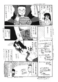 [Tamaoki Benkyo] Choco Mint