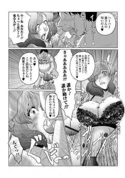 Web Haishin Gekkan Tonari no Kininaru Oku-san Vol. 064
