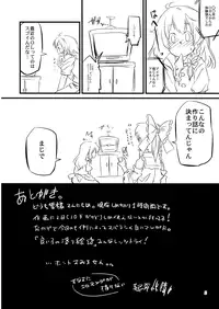 (Reitaisai 5) [Kakunetu Neko Punch (Various)] Gakkuribako 10 (Touhou Project)