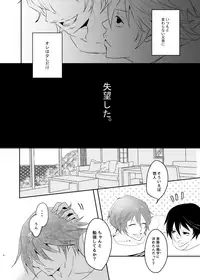 [YoikazeBET (Hotakota)] Immoral Lover (Yowamushi Pedal)