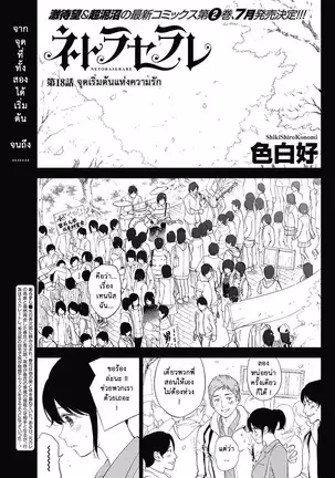 Netoraserare Vol.1-3