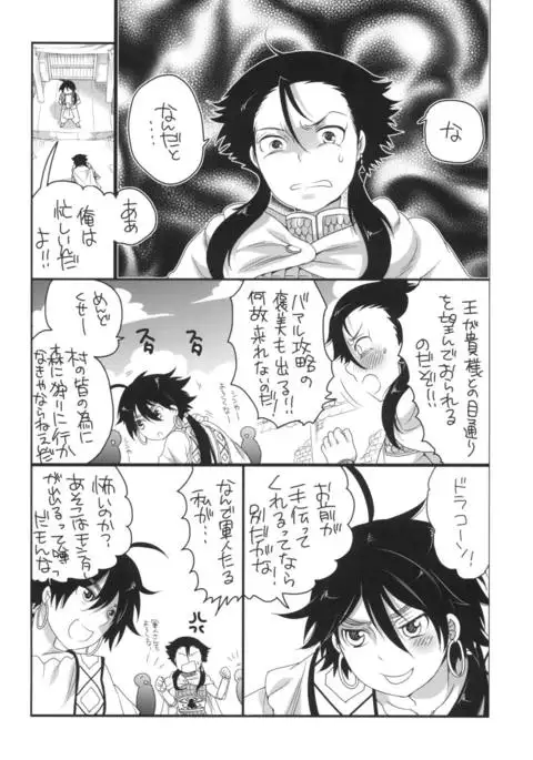 Shounen to Chicchai Shougun
