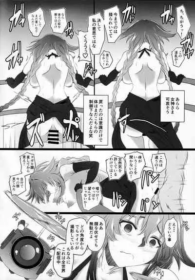 (C99) [CotesDeNoix (Cru)] Chaotic Heart another √chaos (Hyperdimension Neptunia)