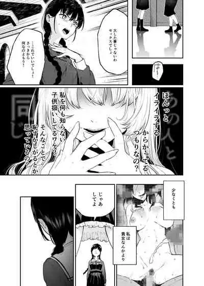 Jorougumo no Hanazono2