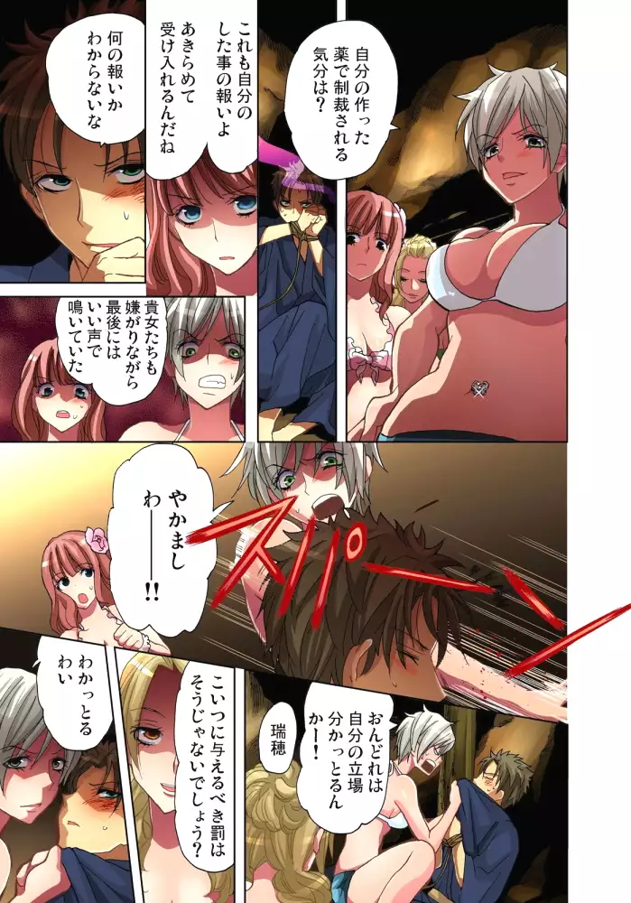 Sadogashima ~Choukyou Muhou Chitai 5