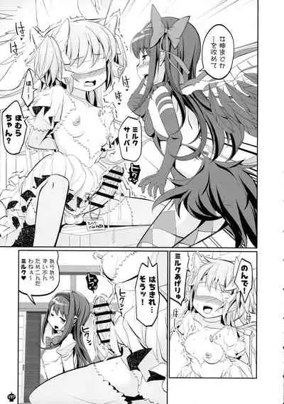 DEVILISH ULTIMATE ― AruAku Futanari Soushuuhen ―