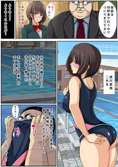 JK催眠洗脳 ～教え子は俺の性処理花嫁～