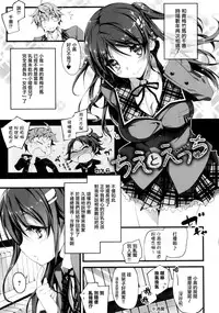 [Kikurage] Kimi to H [Chinese] [无毒汉化组]