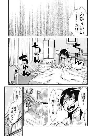 Do-M Kaizou Keikaku