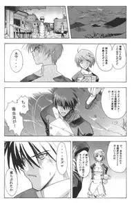 (C61) [Studio Wallaby (Kika = Zaru)] Alter Child (Scryed)