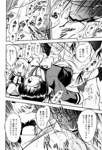 [Tomozawa Shou] Mitsuiro Ni Tokeru Kakera