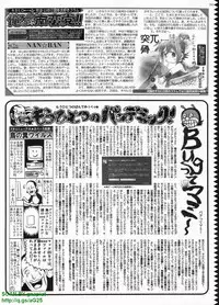 BugBug 2009-07 Vol. 179