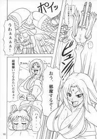 (C73) [Serious Graphics (Ice)] Kunoichi Style Max Speed (Naruto)