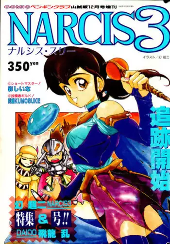 美木猿流まんが