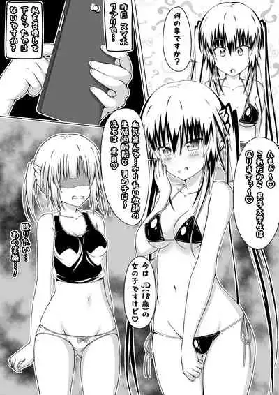 Nyotaika DT to Oppai JD! 2