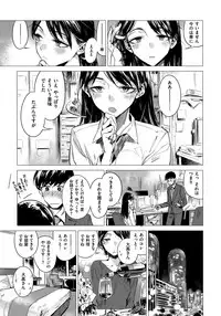 [Ikuhana Niiro] Ikujitsu