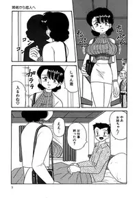 [Point Takashi] Urekko File
